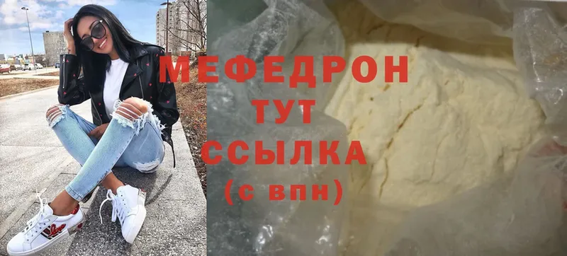 МЯУ-МЯУ mephedrone  Солигалич 